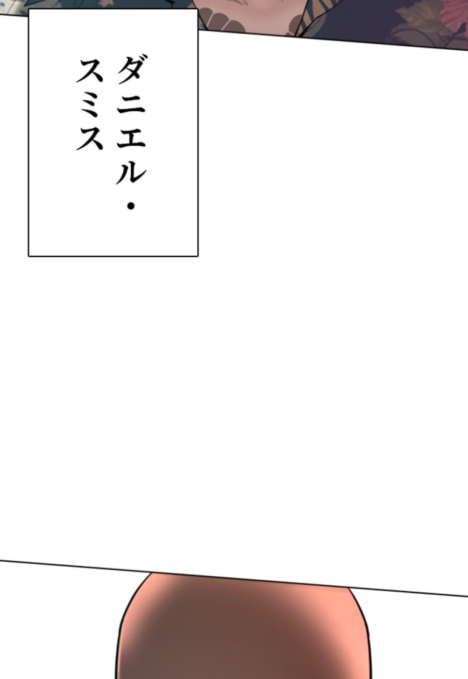 喧嘩独学 第116話 - Page 156