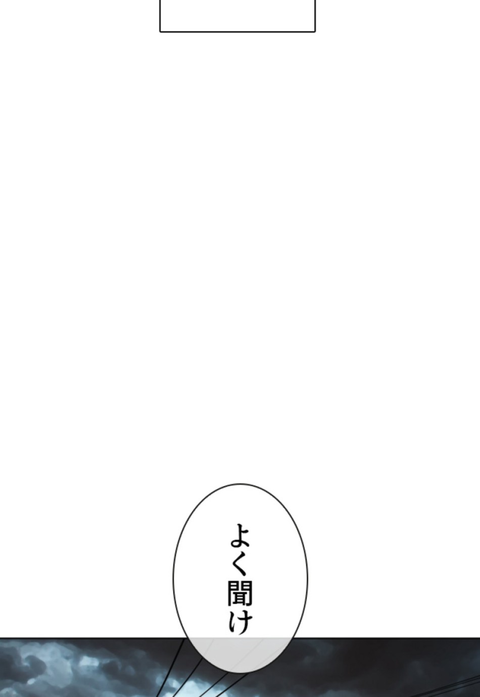 喧嘩独学 第116話 - Page 158