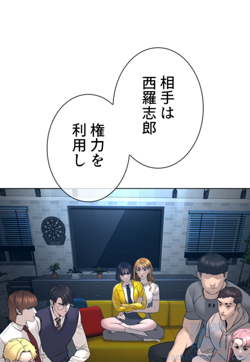 喧嘩独学 第116話 - Page 160