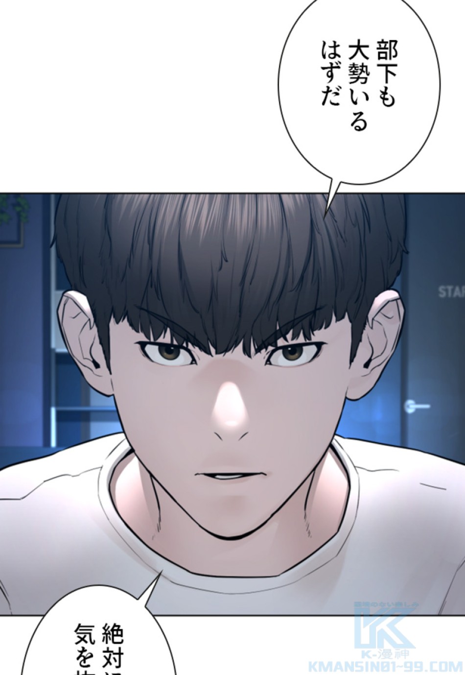 喧嘩独学 第116話 - Page 163