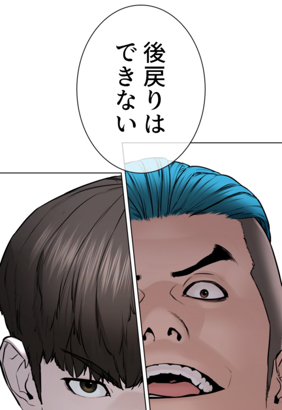 喧嘩独学 第116話 - Page 171