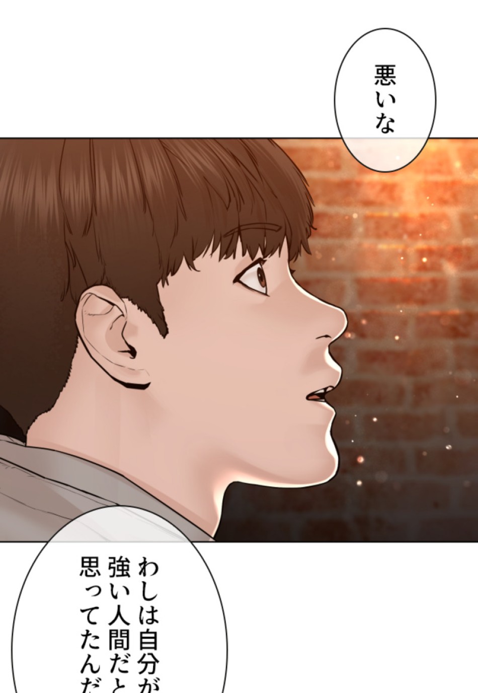 喧嘩独学 第116話 - Page 23