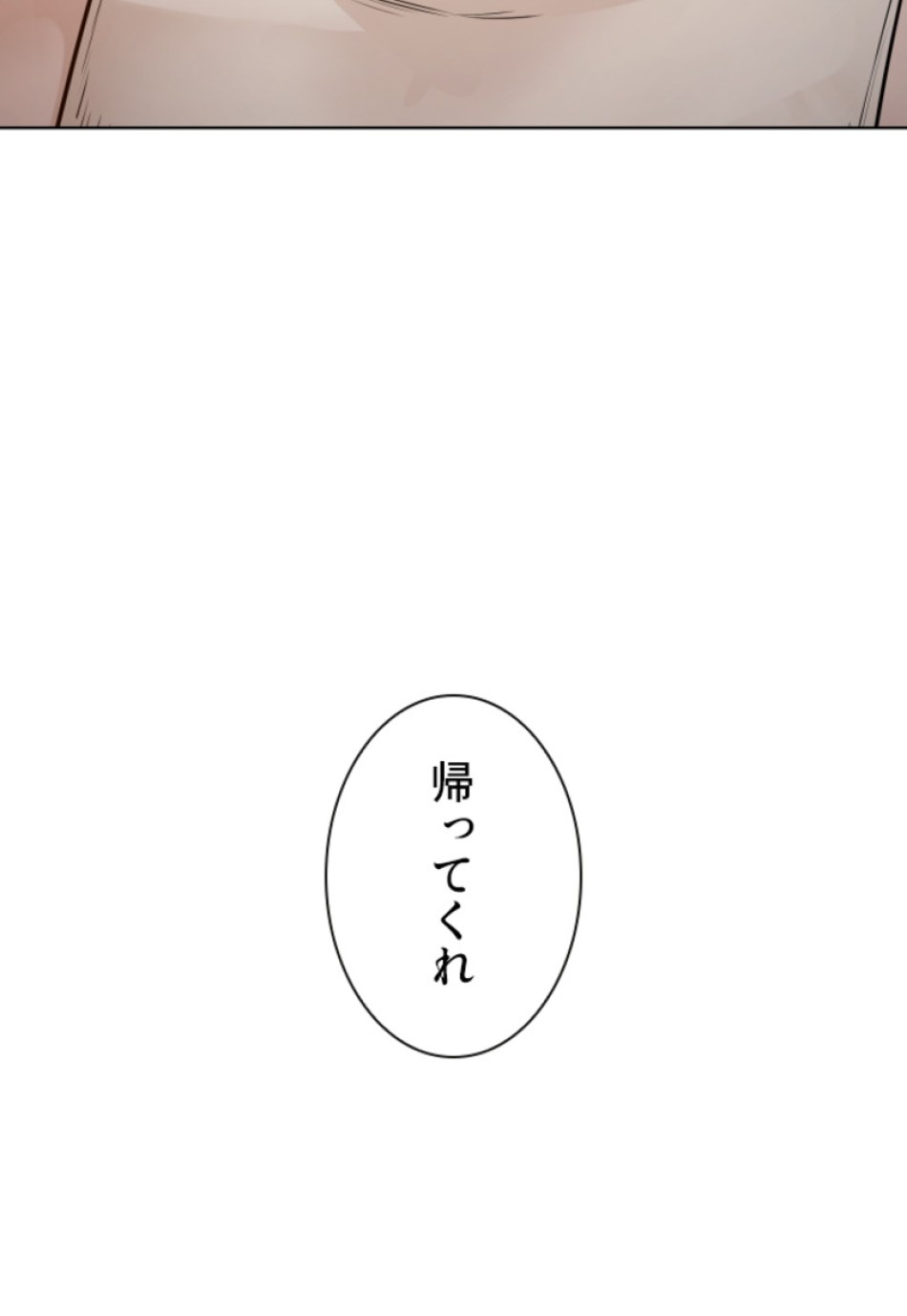 喧嘩独学 第116話 - Page 26