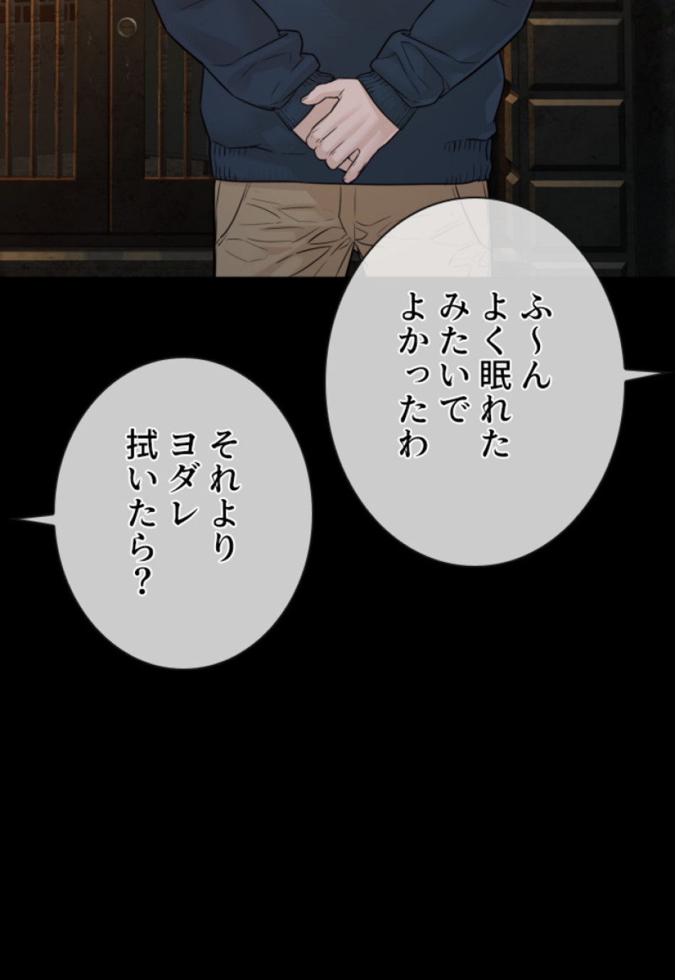 喧嘩独学 第116話 - Page 36