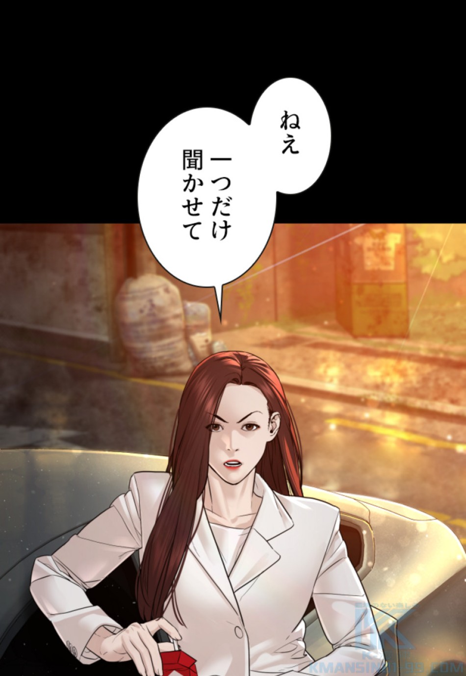 喧嘩独学 第116話 - Page 37