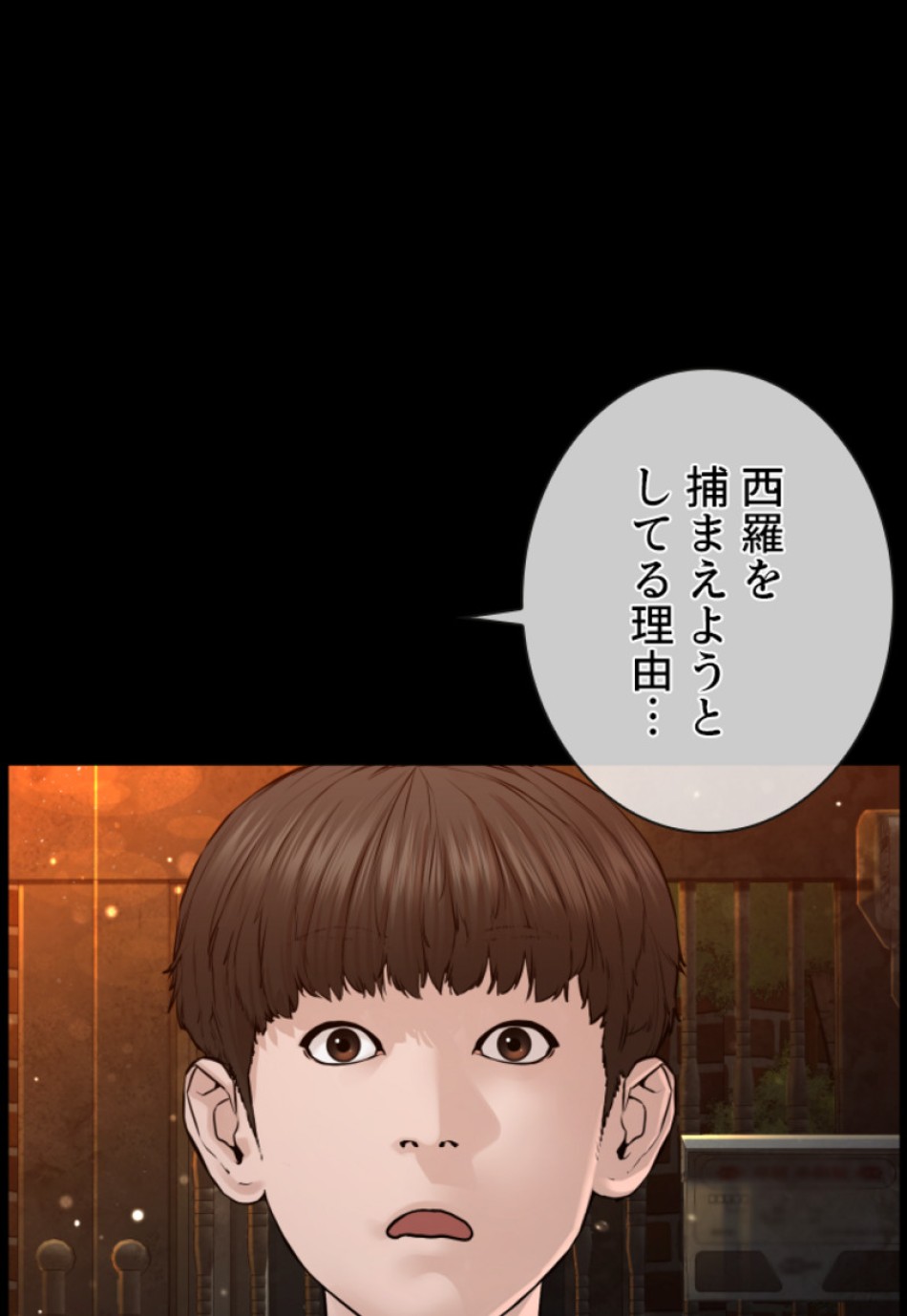 喧嘩独学 第116話 - Page 39