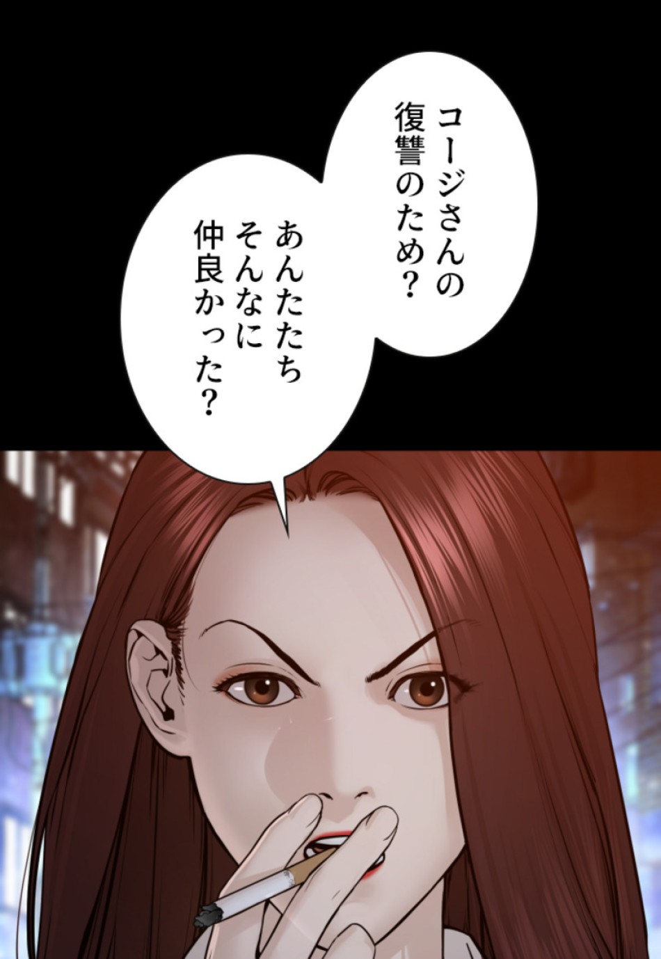 喧嘩独学 第116話 - Page 41