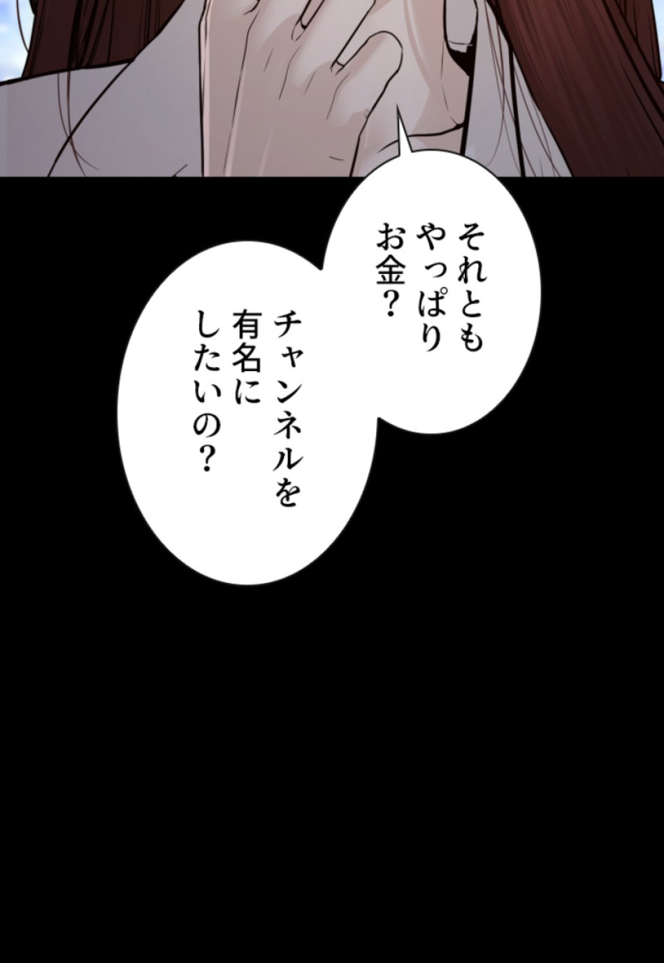 喧嘩独学 第116話 - Page 42
