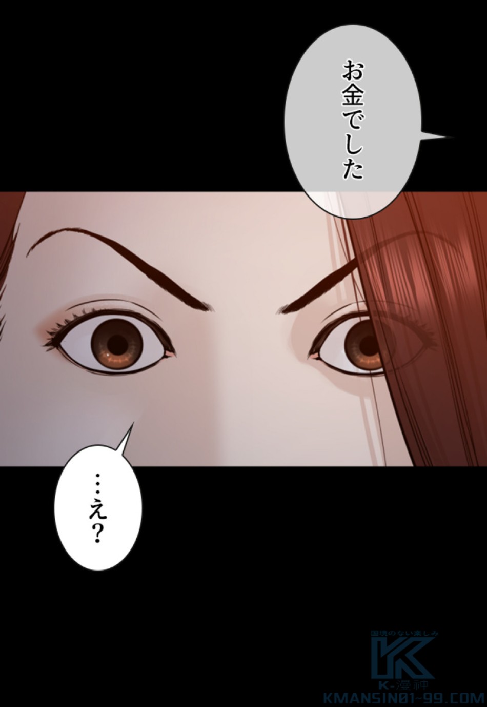 喧嘩独学 第116話 - Page 43