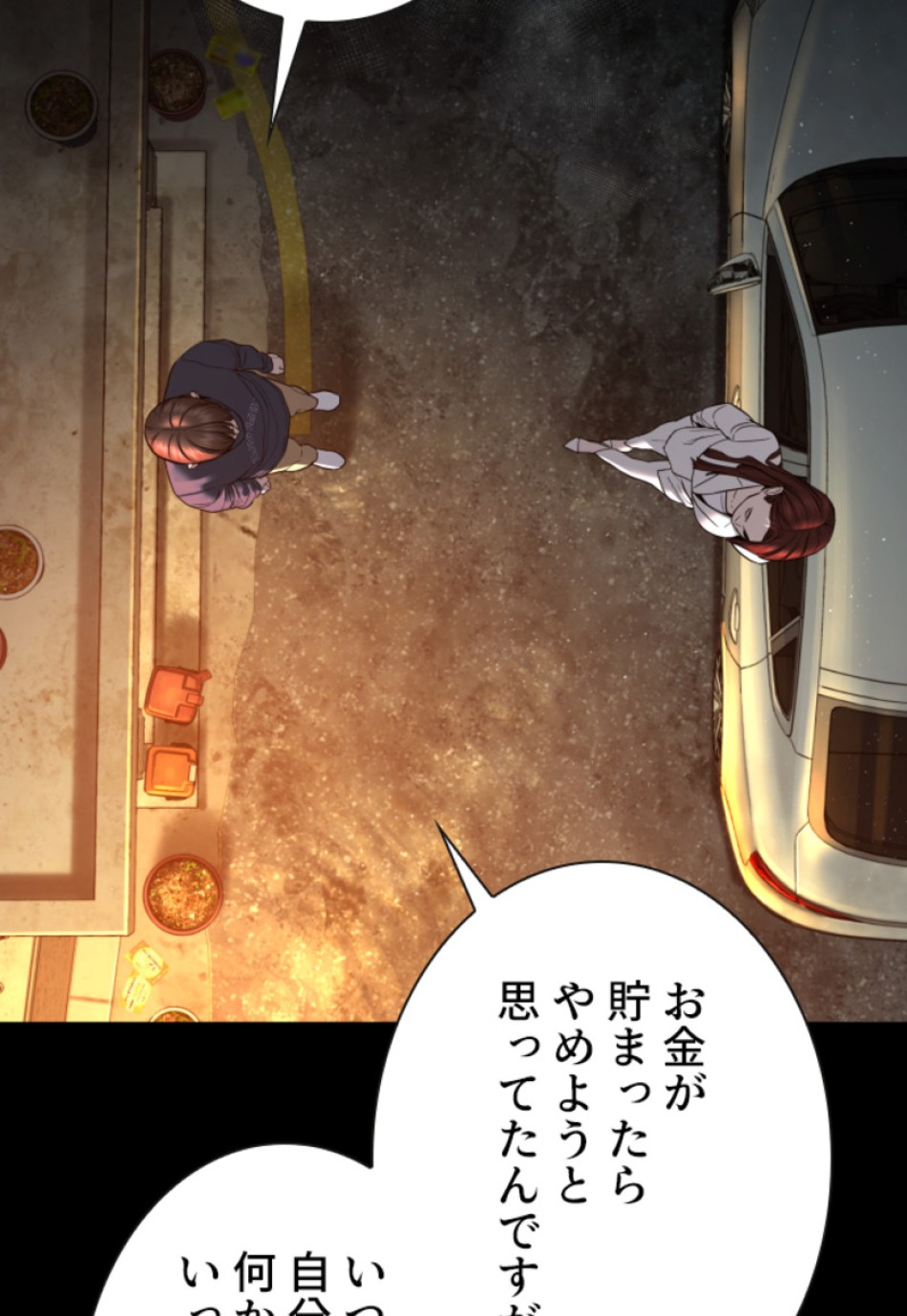 喧嘩独学 第116話 - Page 45