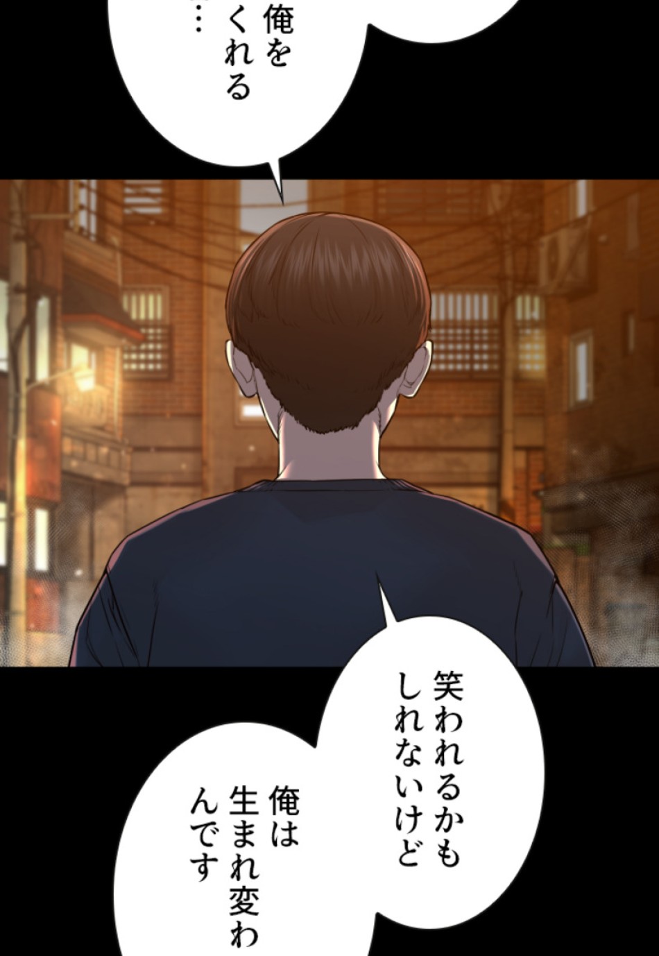 喧嘩独学 第116話 - Page 47