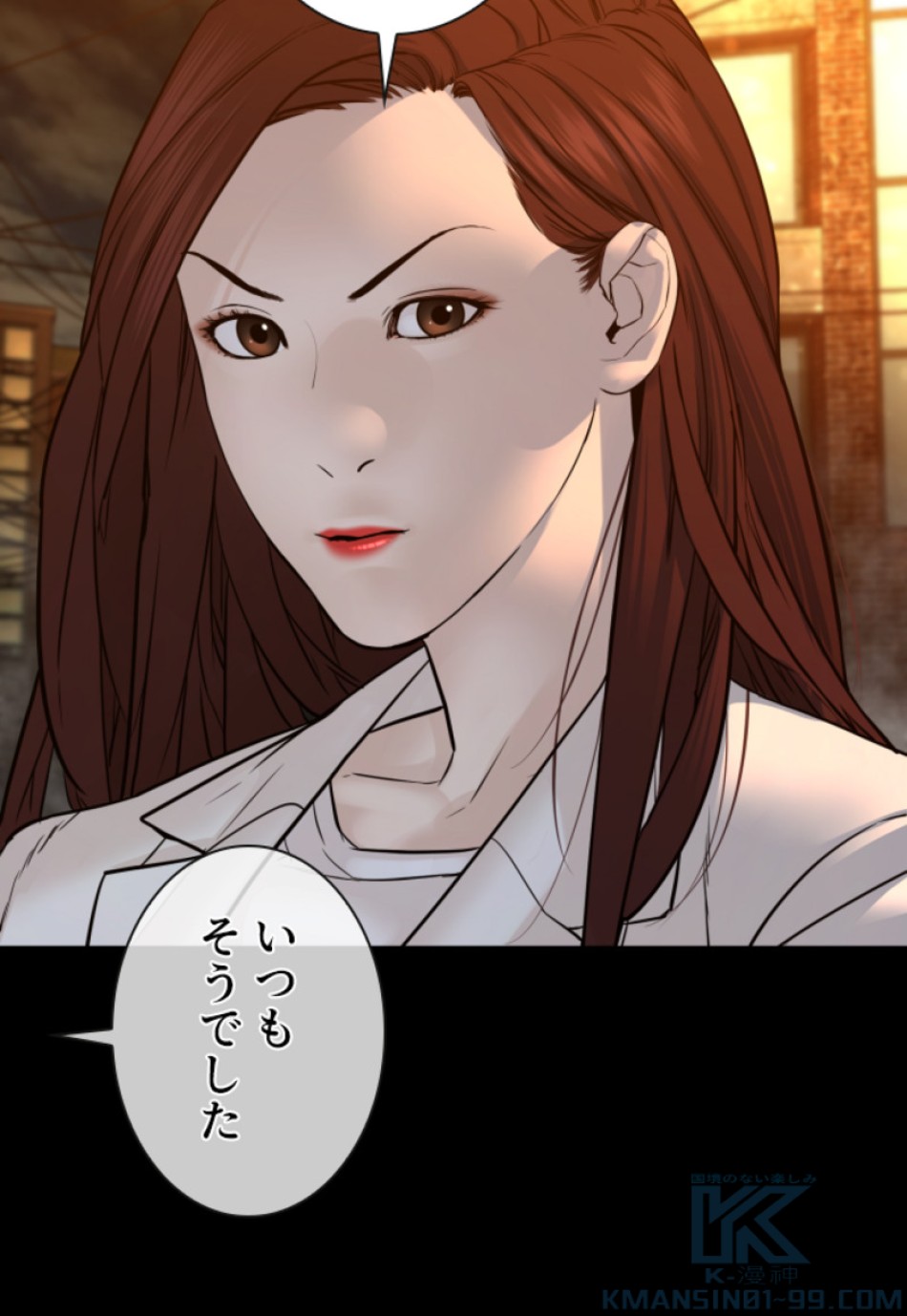 喧嘩独学 第116話 - Page 49