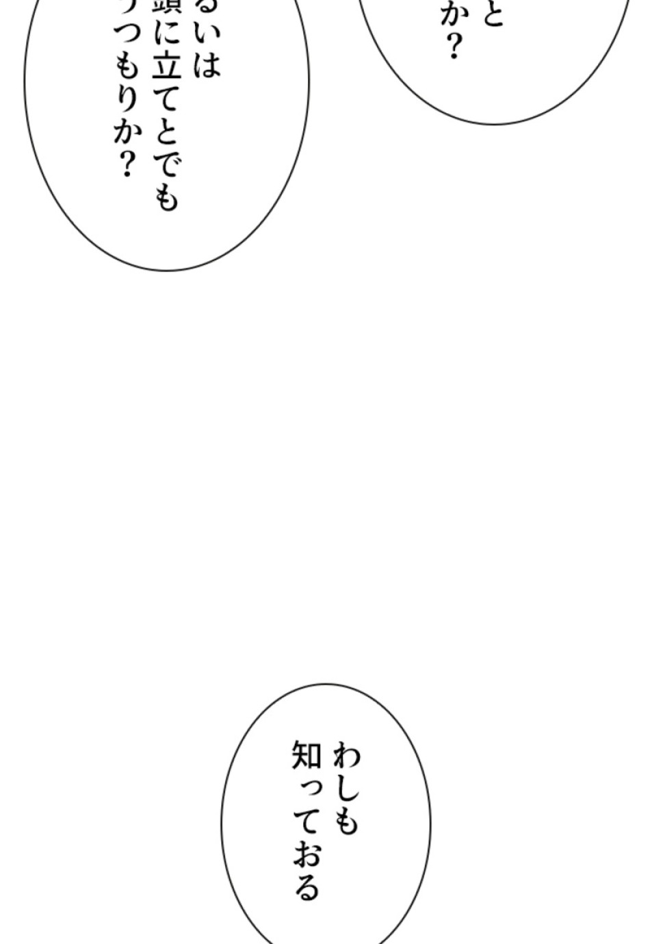 喧嘩独学 第116話 - Page 5