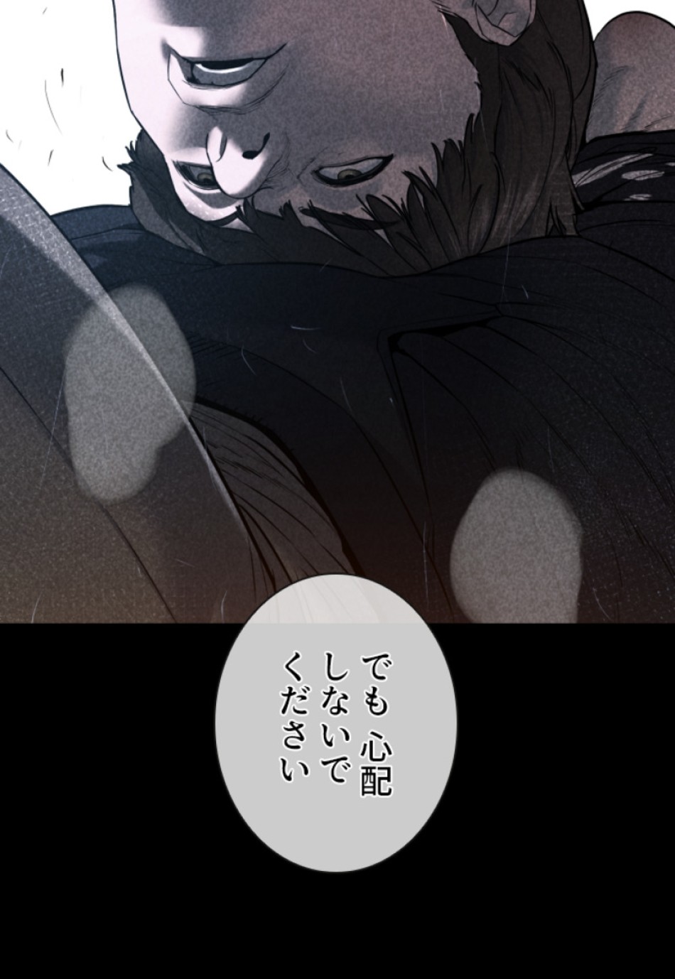 喧嘩独学 第116話 - Page 59