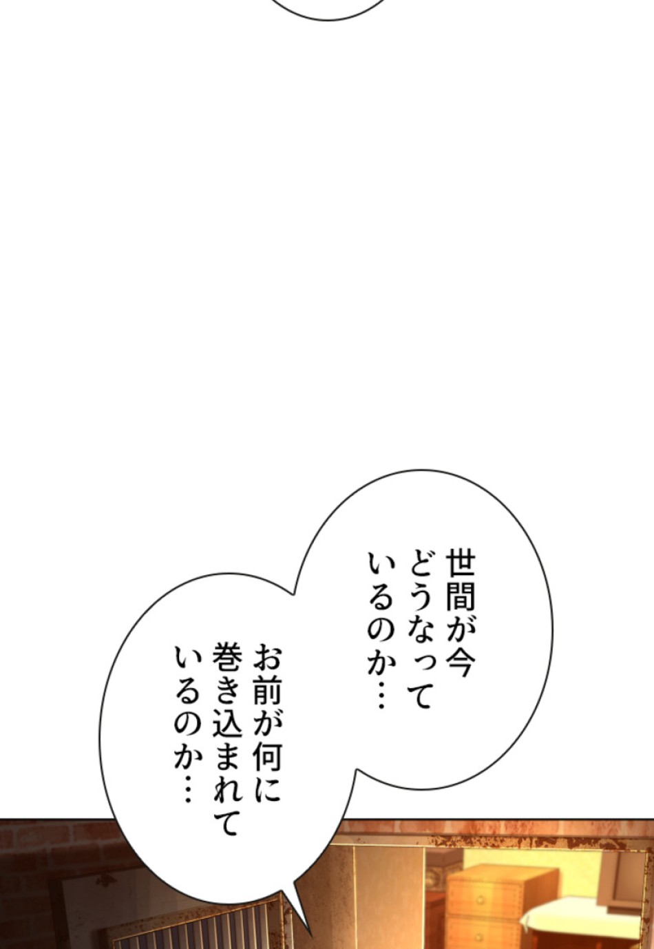 喧嘩独学 第116話 - Page 6