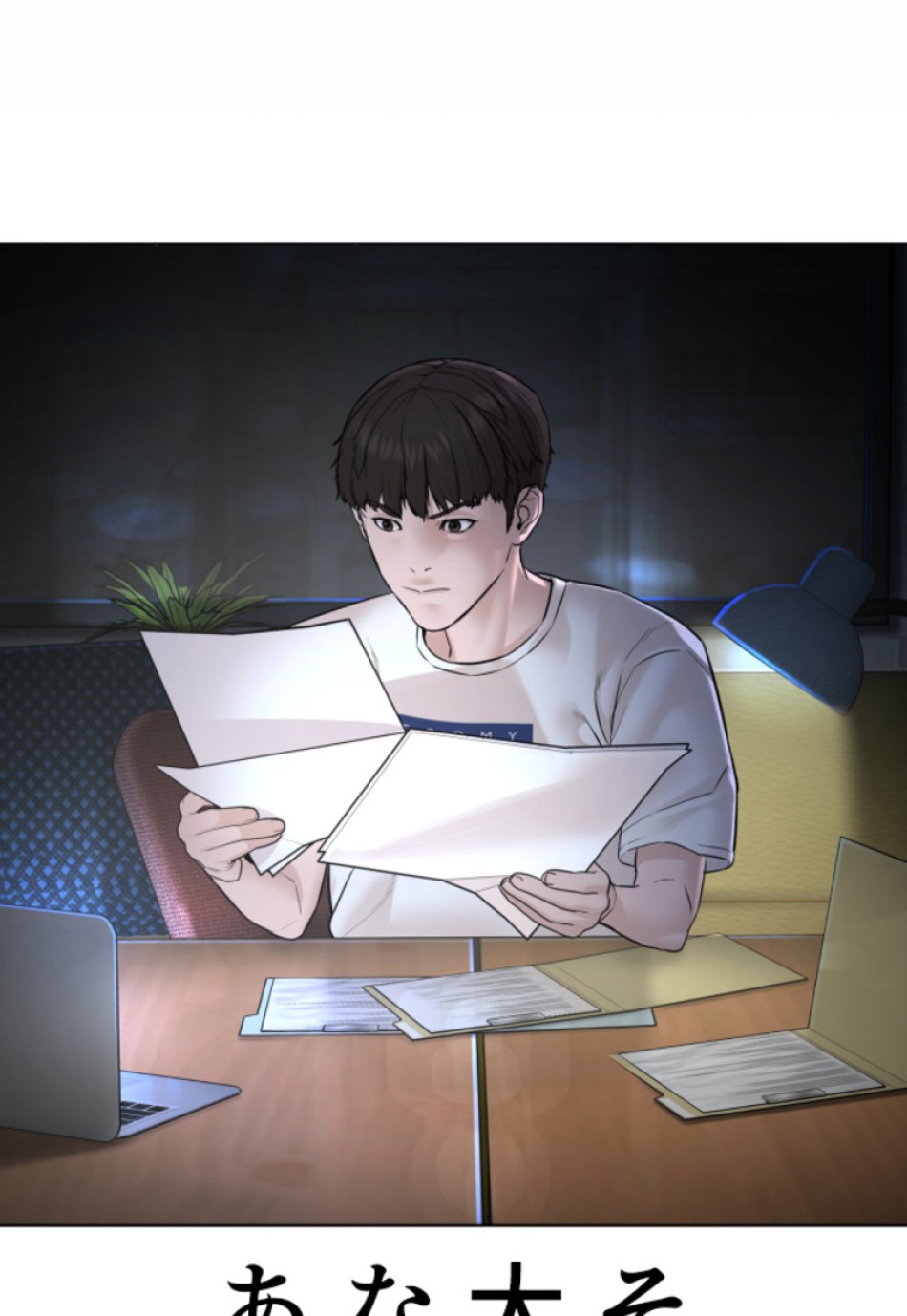 喧嘩独学 第116話 - Page 63