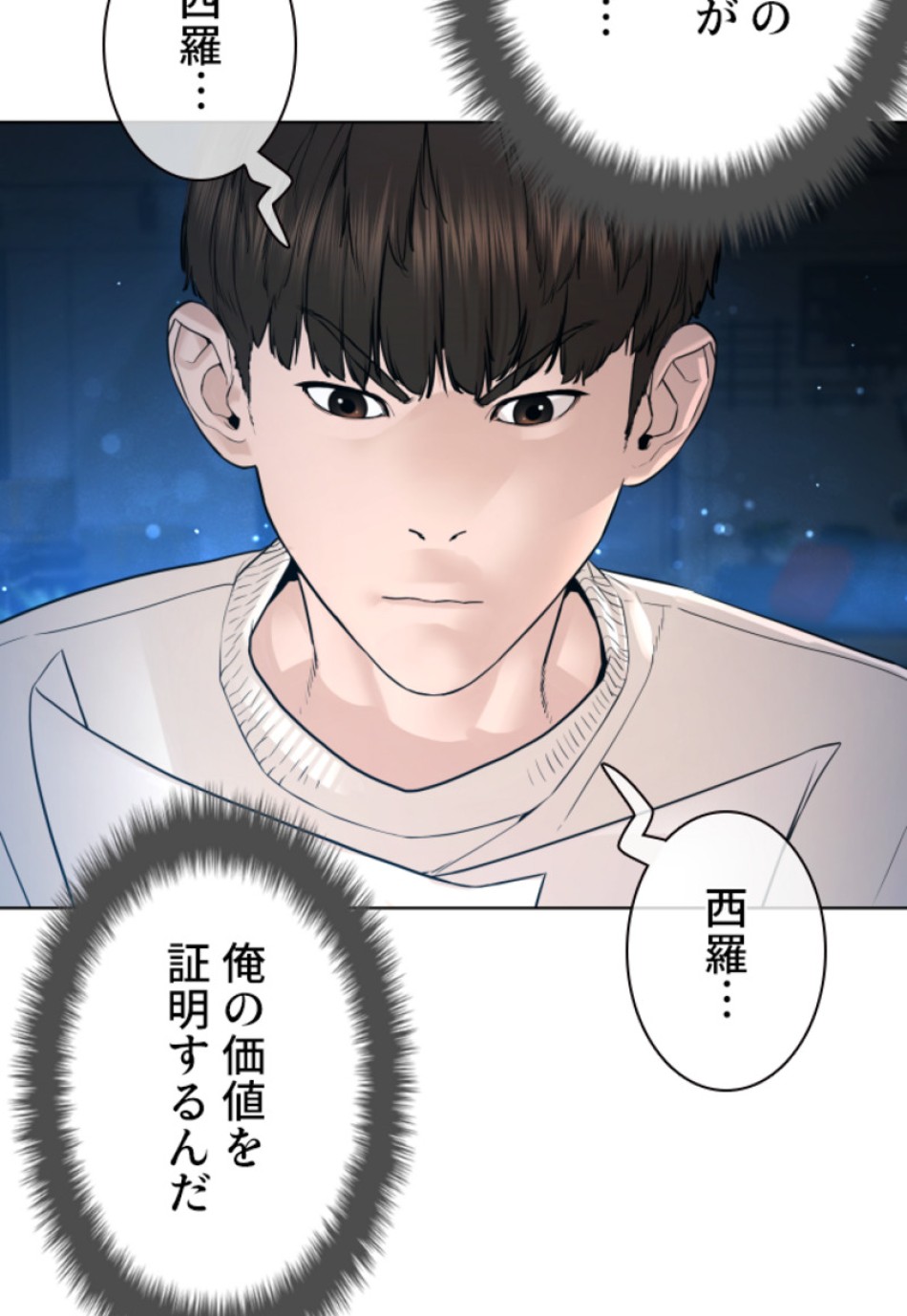 喧嘩独学 第116話 - Page 65
