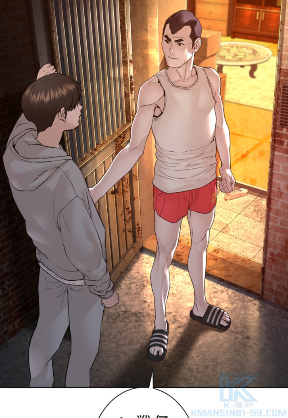 喧嘩独学 第116話 - Page 7