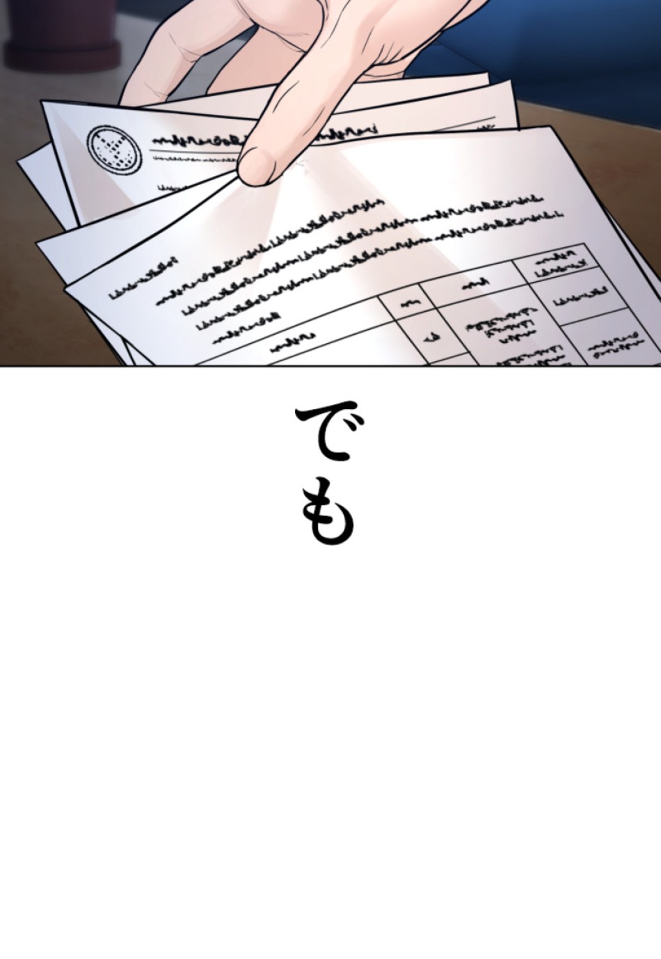 喧嘩独学 第116話 - Page 71