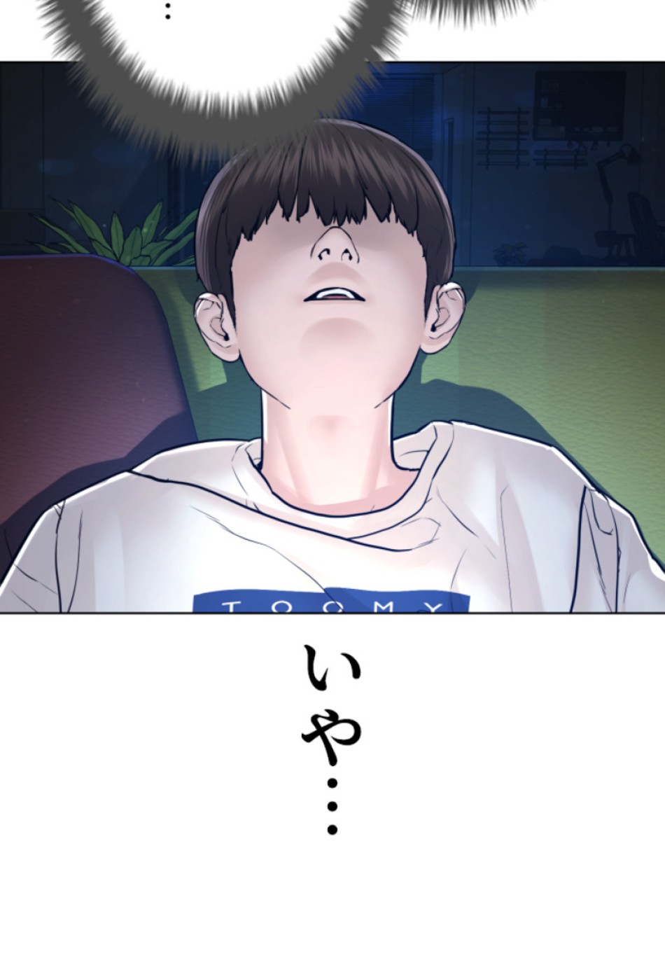 喧嘩独学 第116話 - Page 74