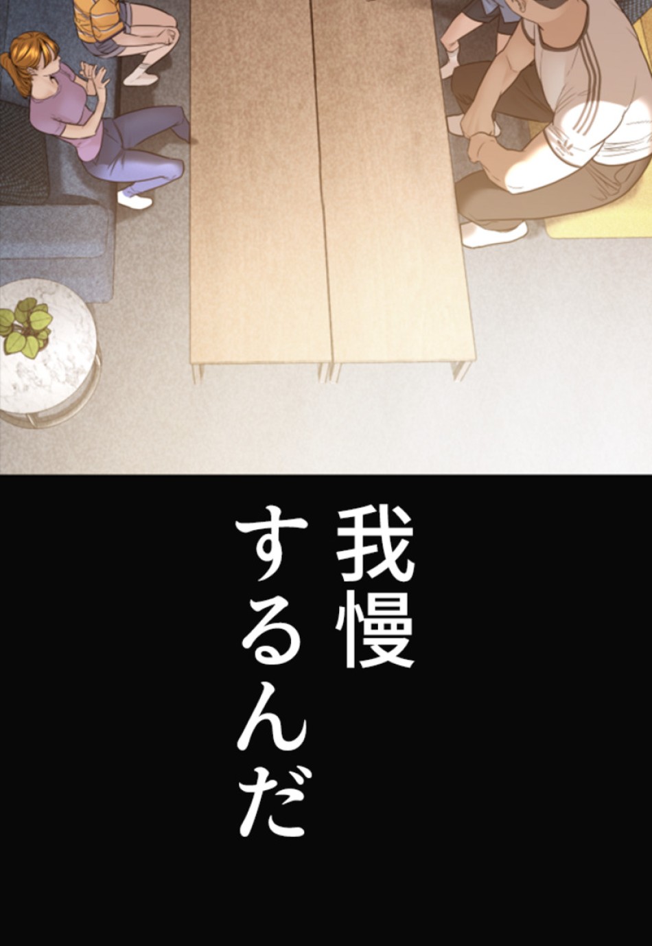 喧嘩独学 第116話 - Page 83