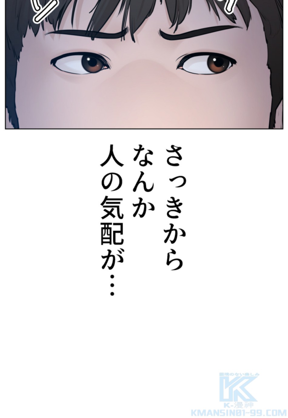 喧嘩独学 第116話 - Page 88