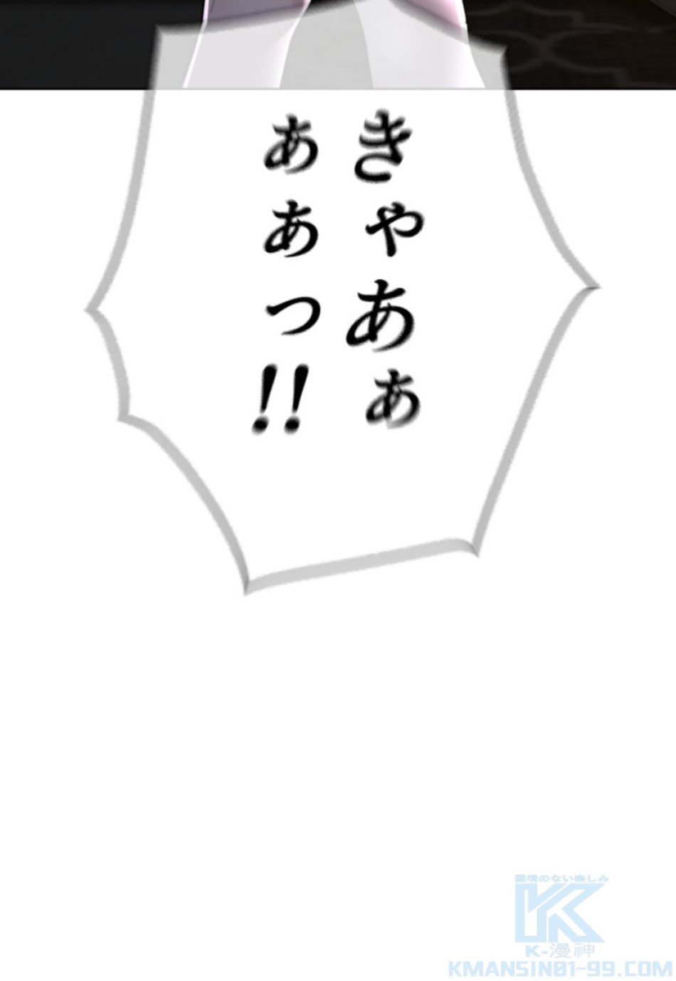喧嘩独学 第116話 - Page 91
