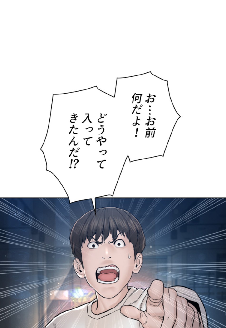 喧嘩独学 第116話 - Page 92