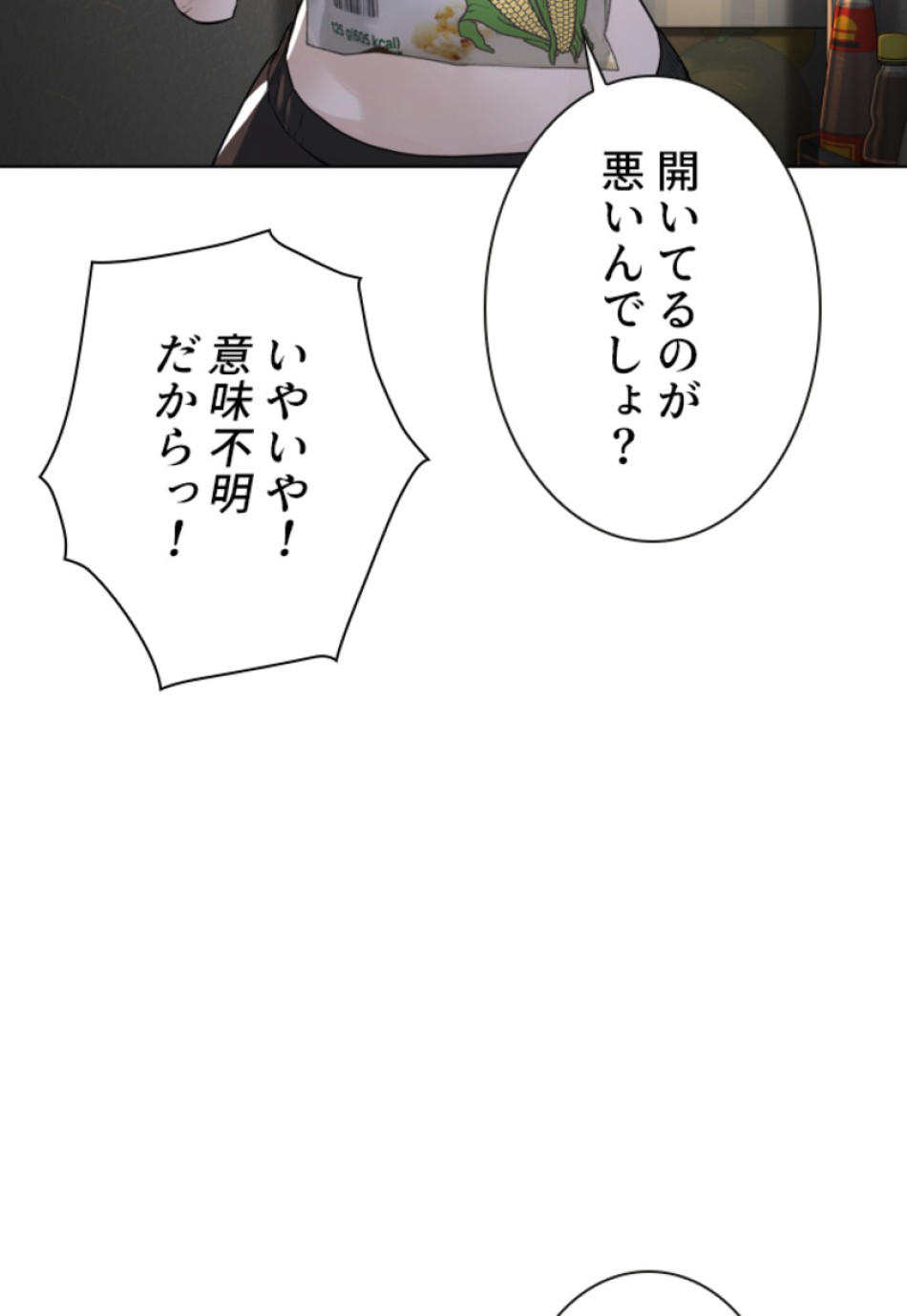 喧嘩独学 第116話 - Page 95