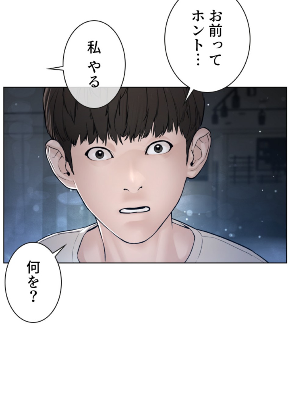 喧嘩独学 第116話 - Page 96
