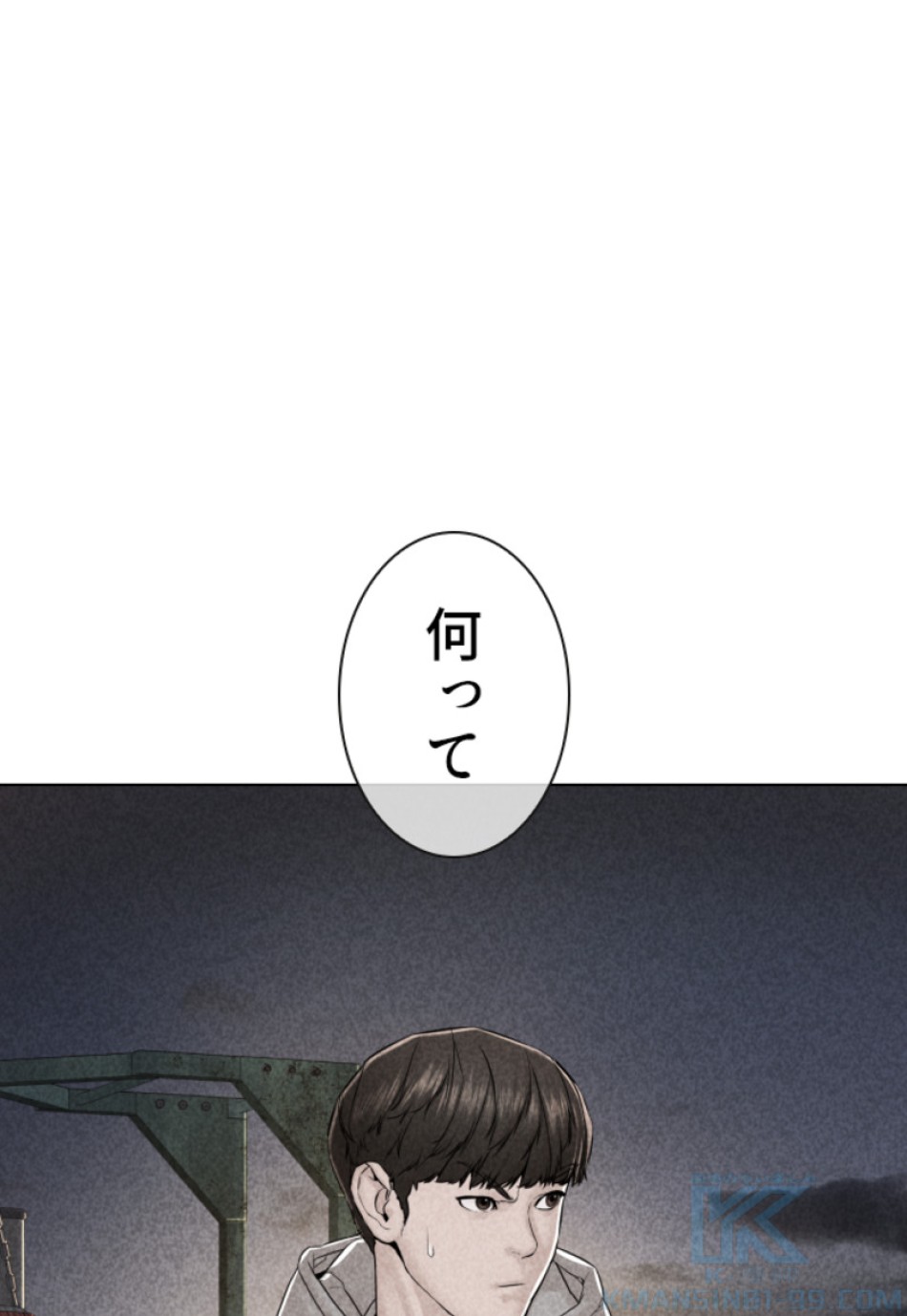 喧嘩独学 第116話 - Page 97