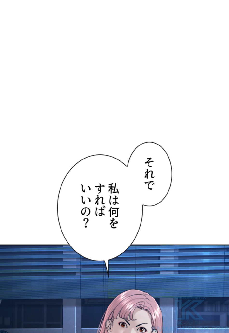 喧嘩独学 第117話 - Page 1