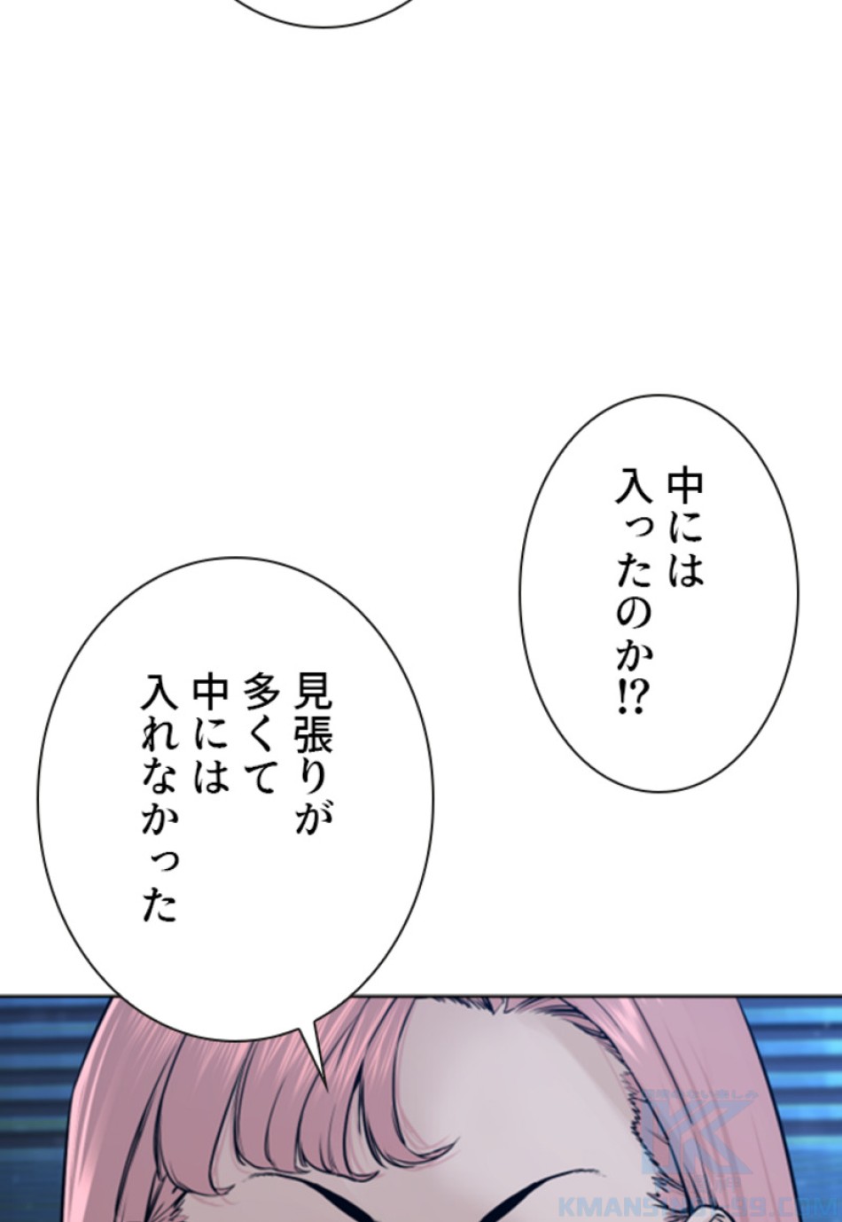 喧嘩独学 第117話 - Page 10