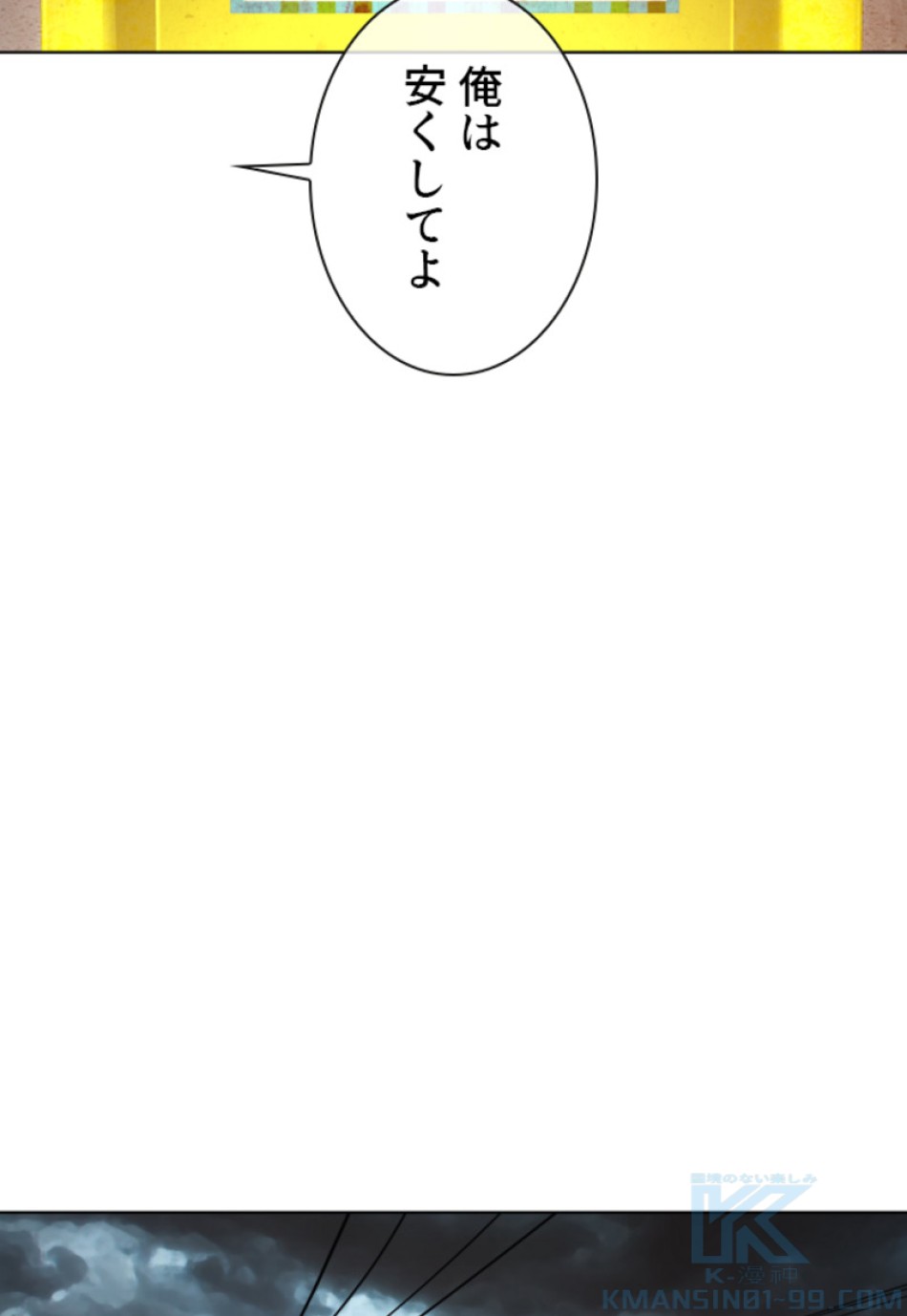 喧嘩独学 第117話 - Page 109