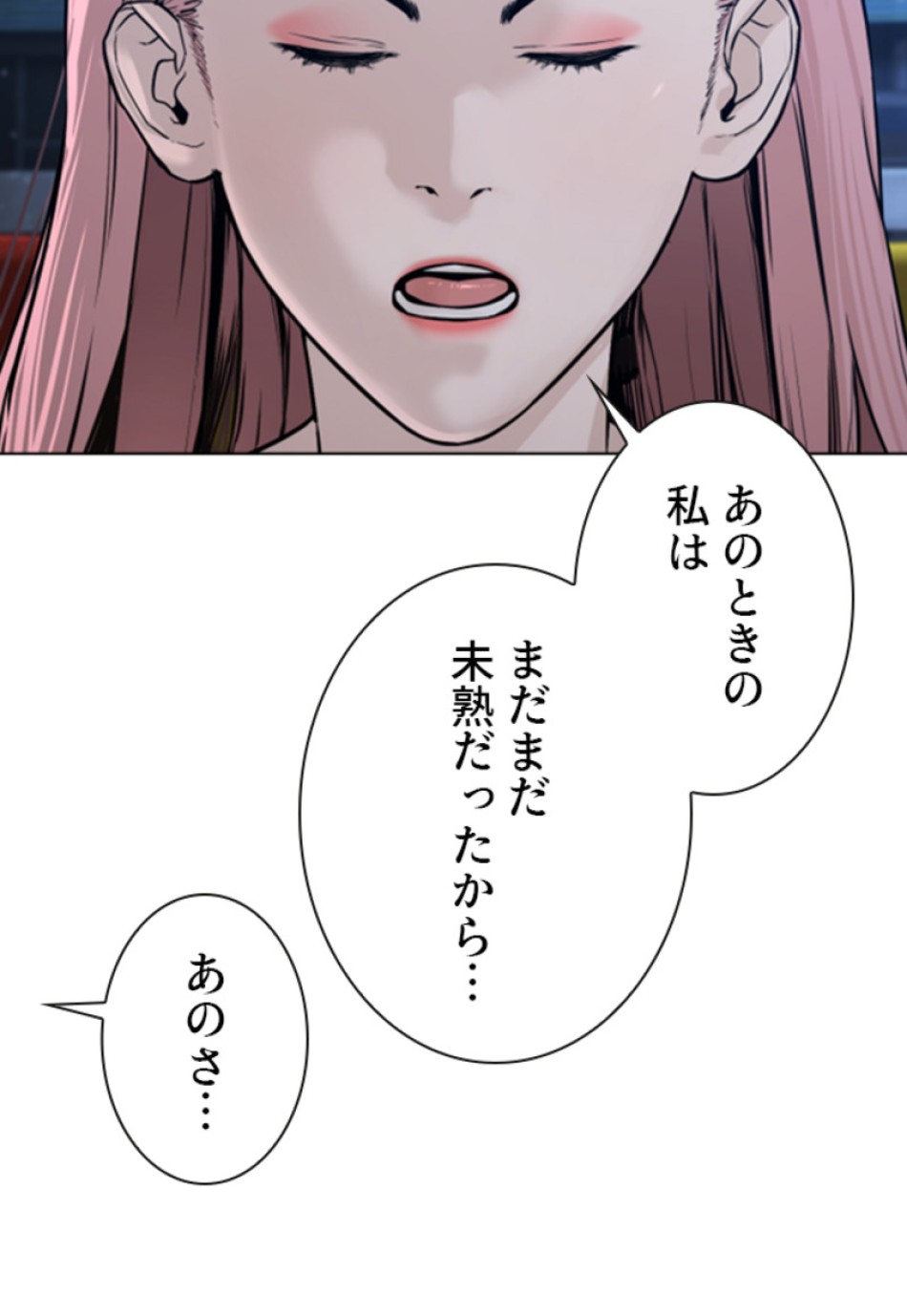 喧嘩独学 第117話 - Page 11