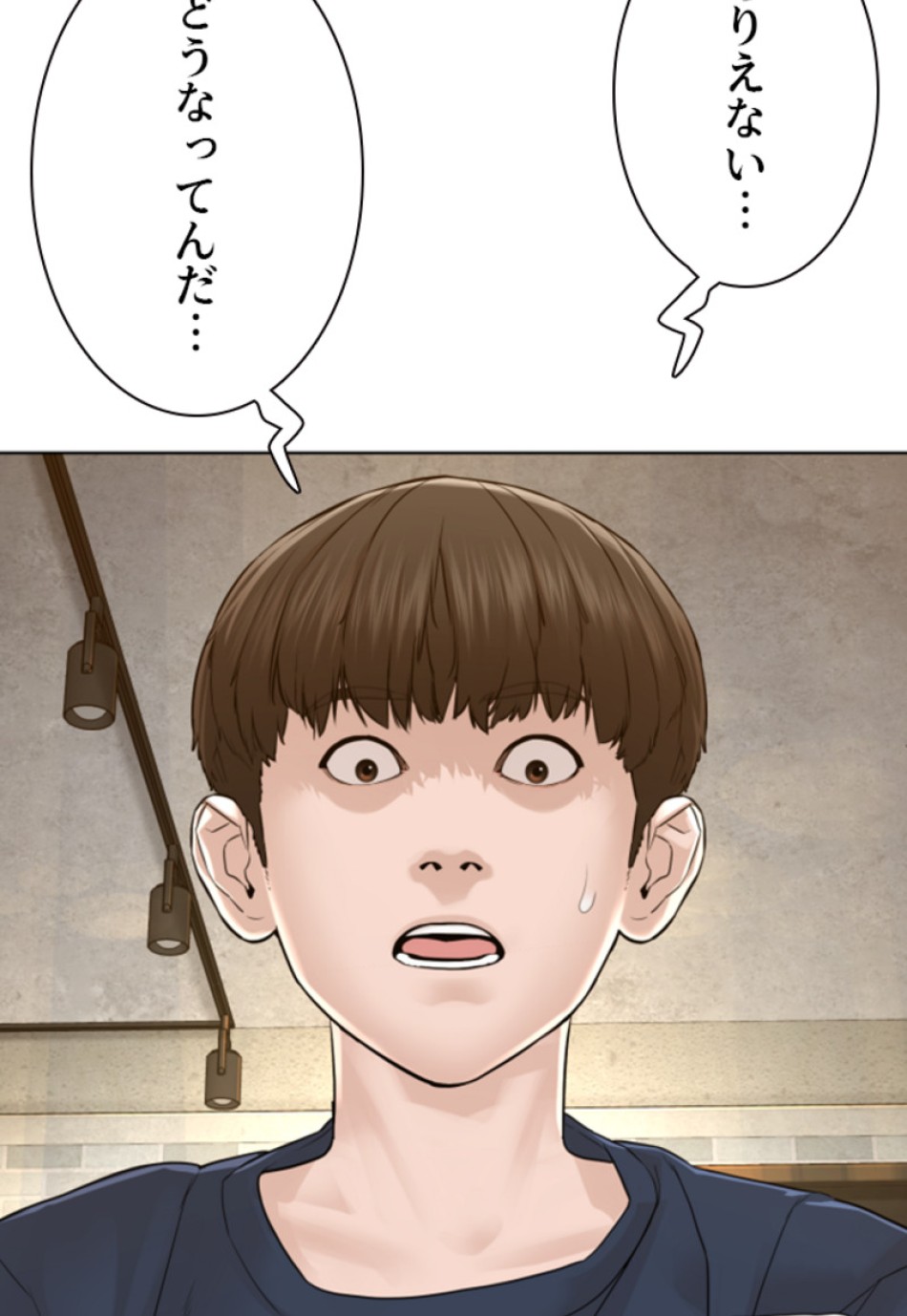 喧嘩独学 第117話 - Page 111