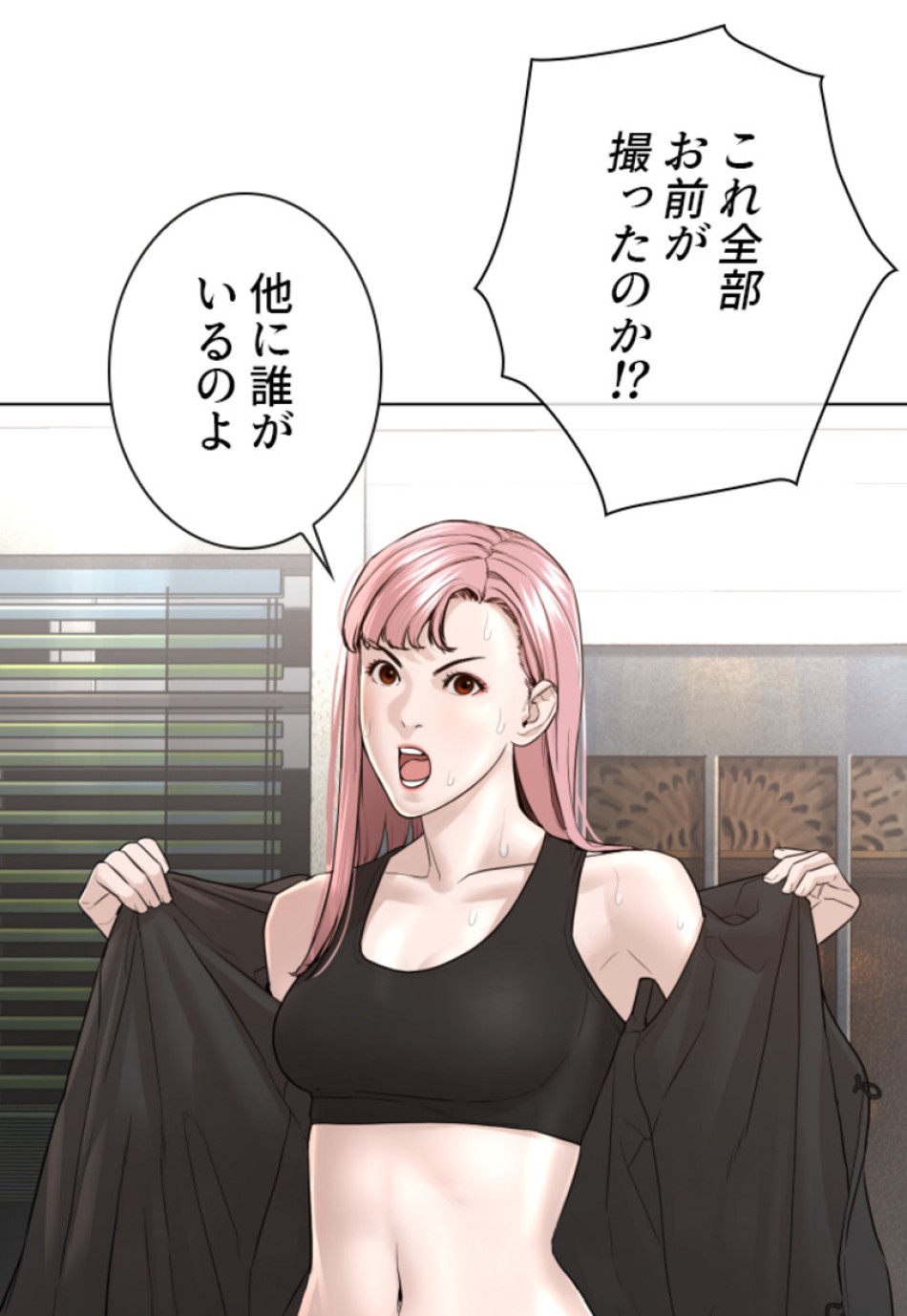 喧嘩独学 第117話 - Page 113