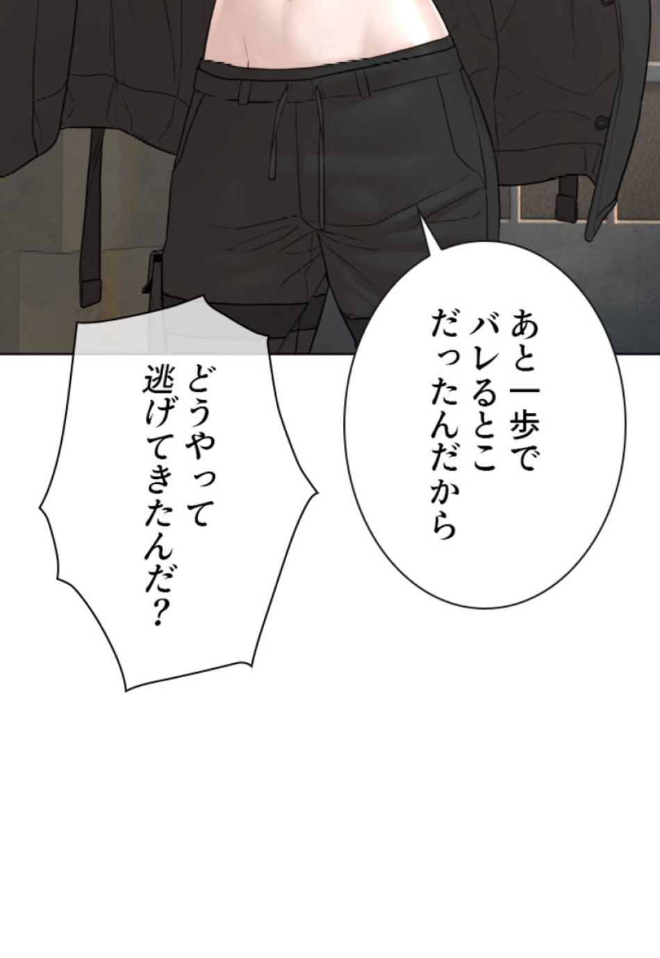 喧嘩独学 第117話 - Page 114
