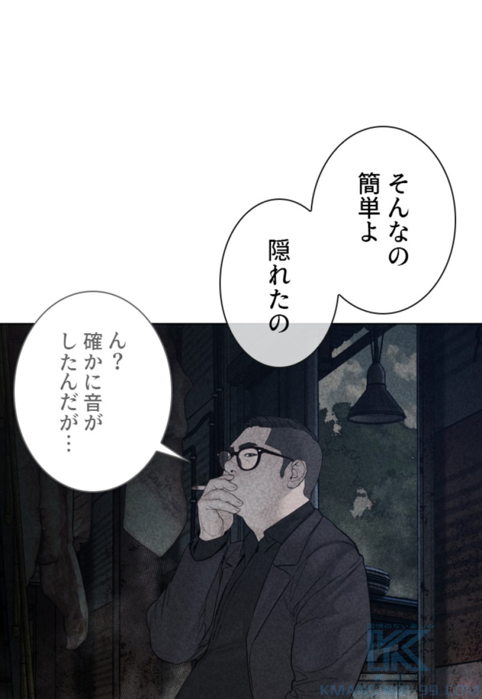 喧嘩独学 第117話 - Page 115