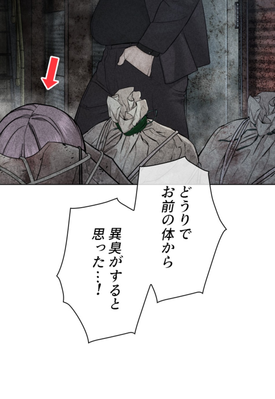 喧嘩独学 第117話 - Page 116