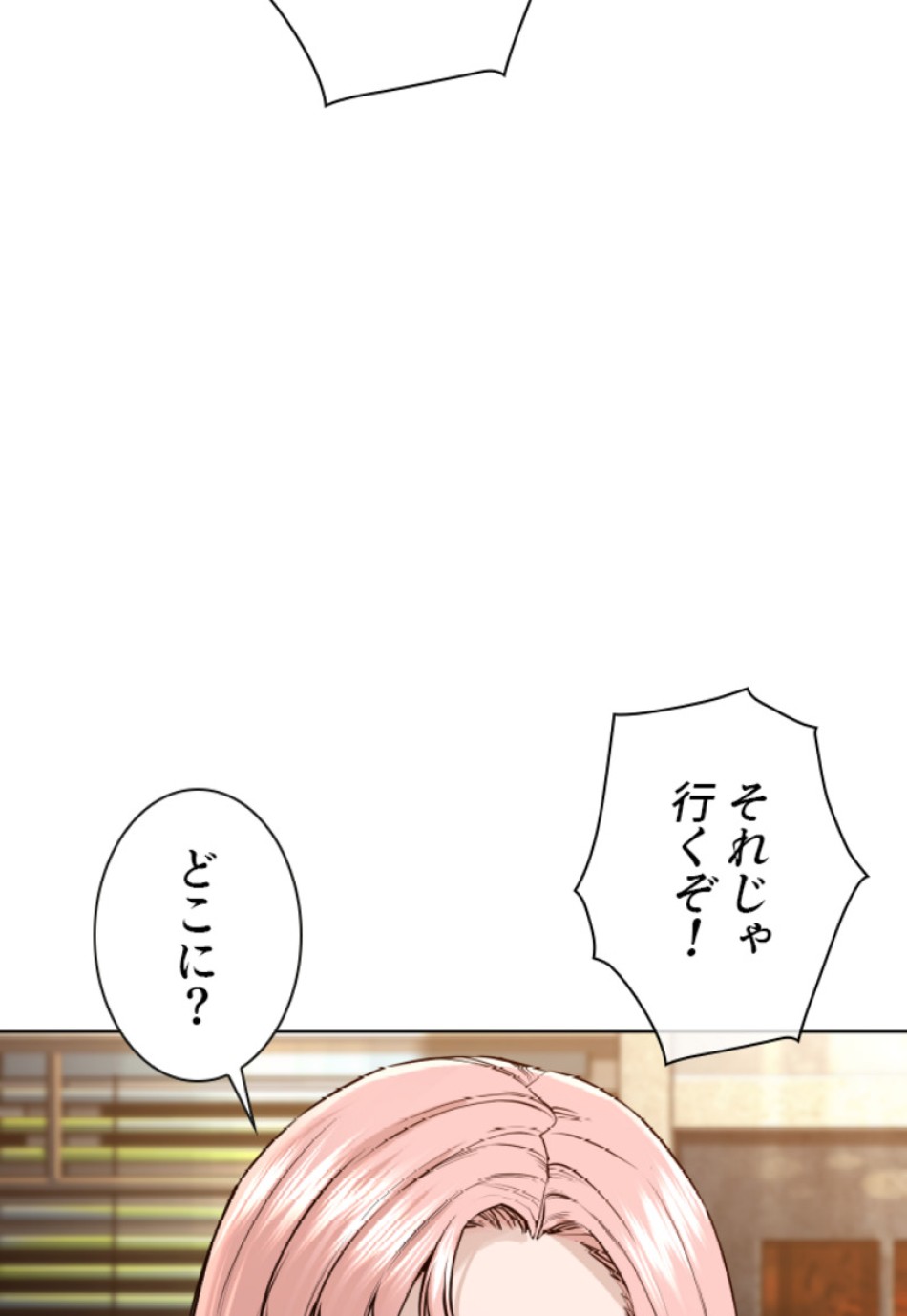 喧嘩独学 第117話 - Page 119