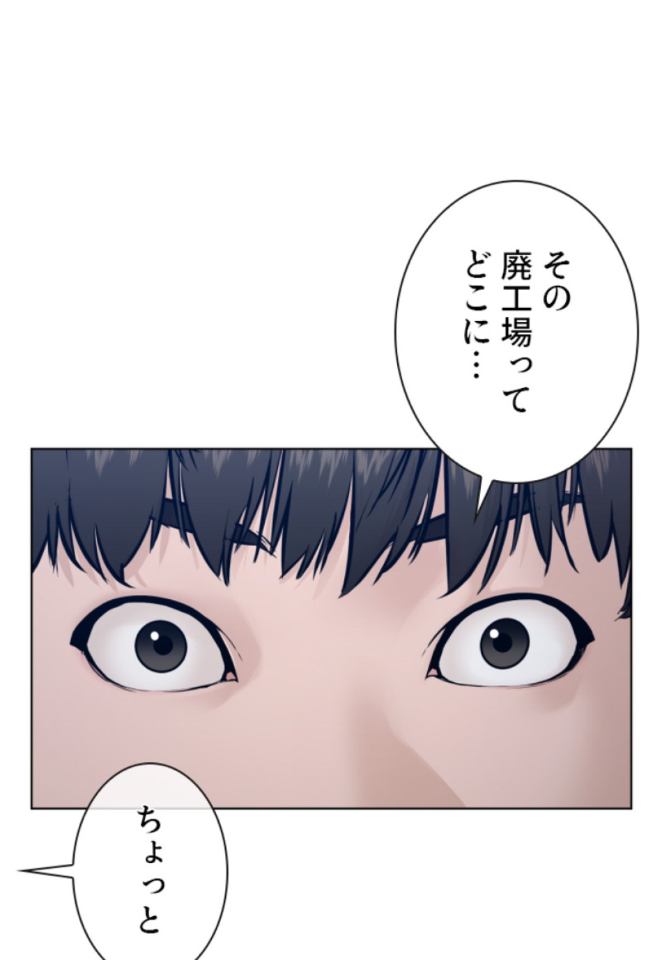 喧嘩独学 第117話 - Page 12
