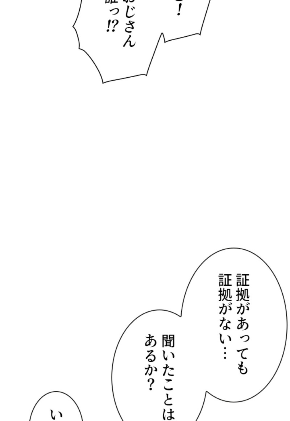 喧嘩独学 第117話 - Page 126
