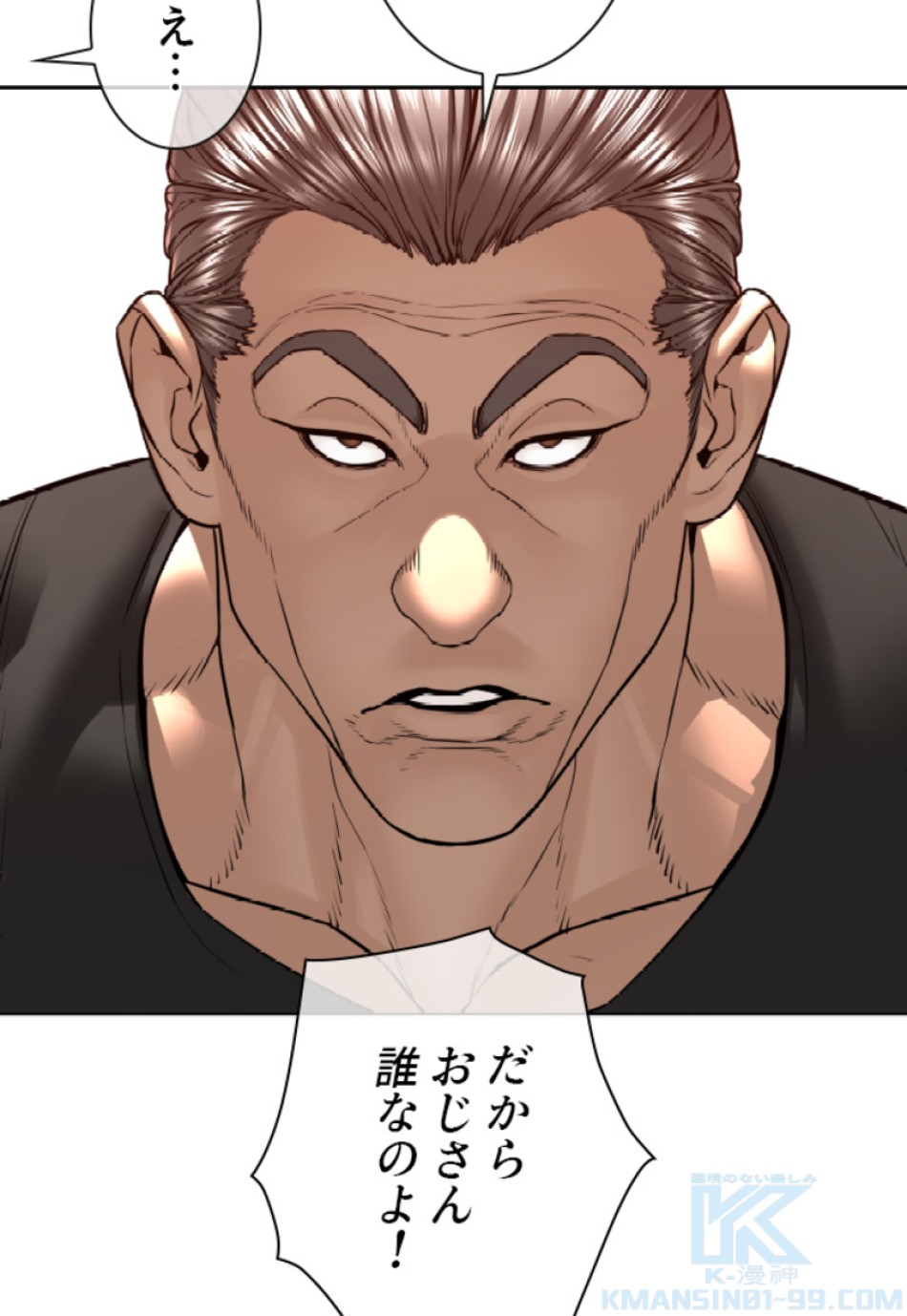 喧嘩独学 第117話 - Page 127