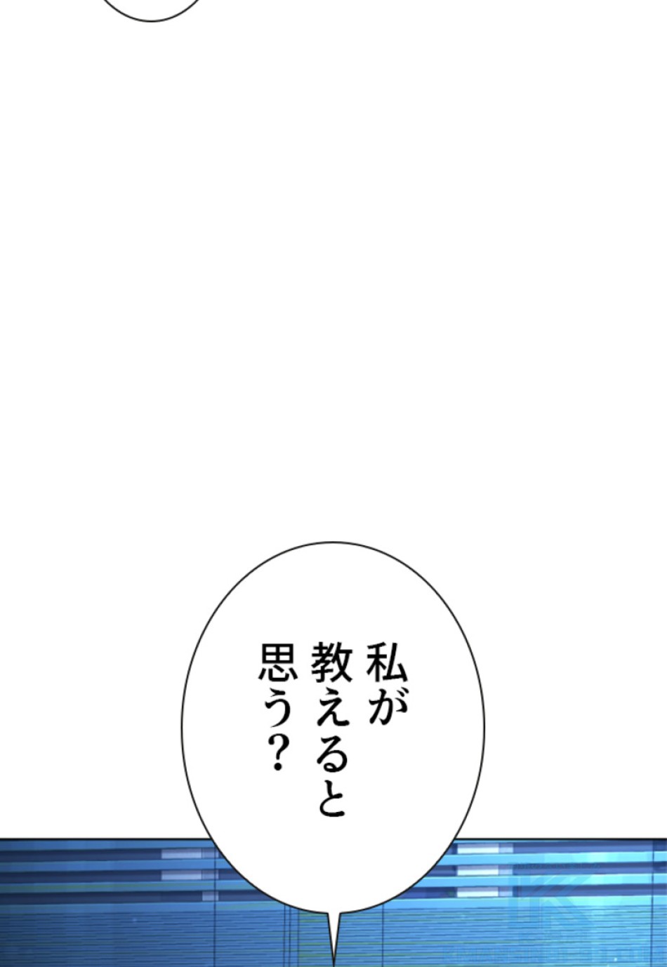 喧嘩独学 第117話 - Page 13
