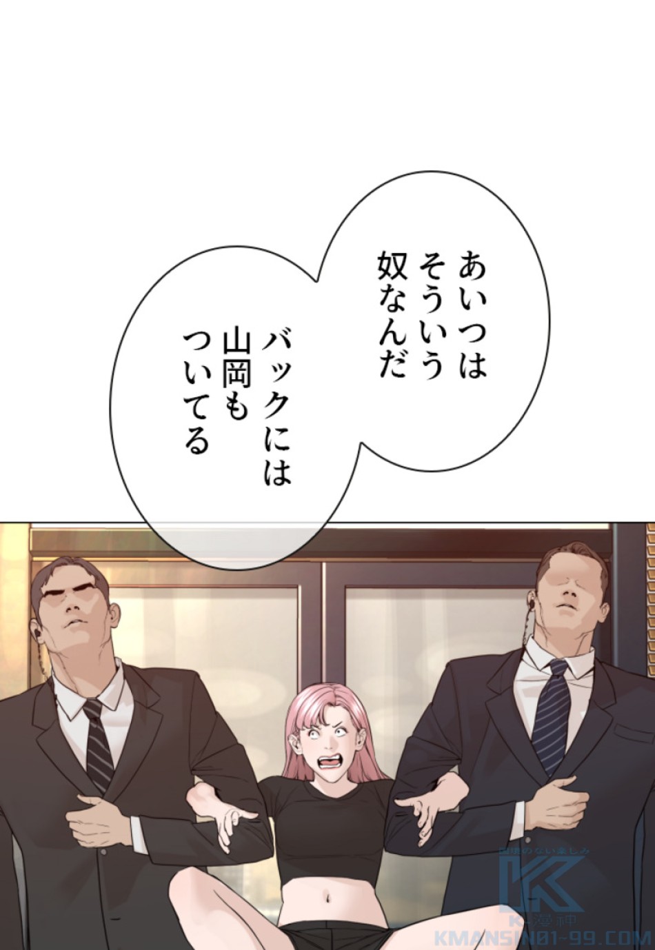 喧嘩独学 第117話 - Page 130