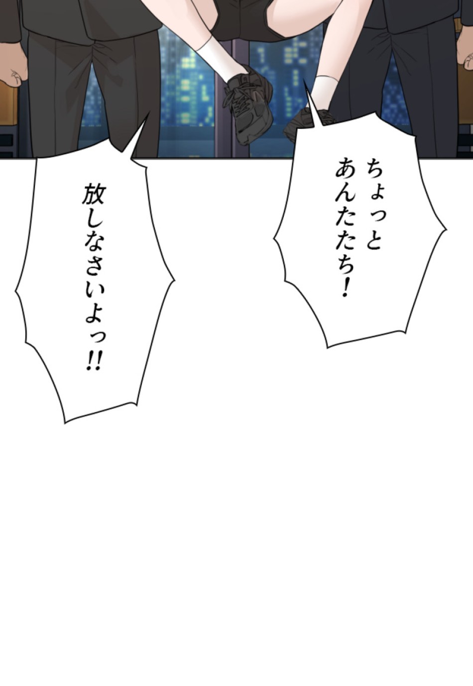 喧嘩独学 第117話 - Page 131