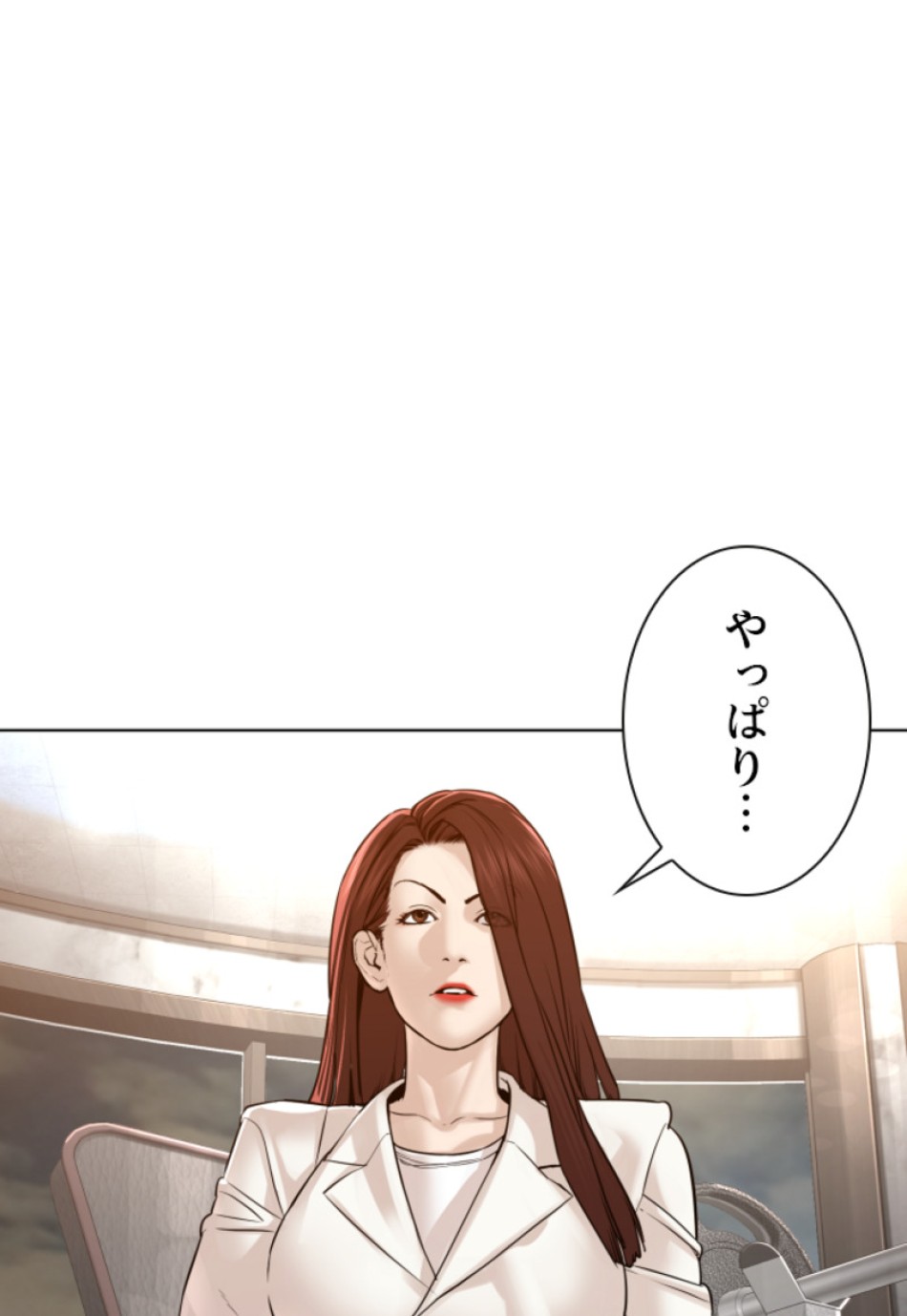 喧嘩独学 第117話 - Page 134