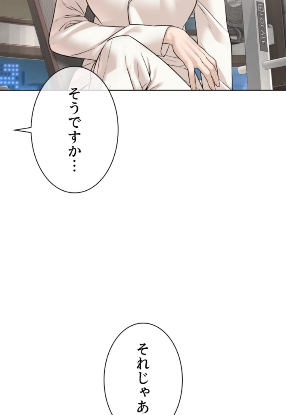 喧嘩独学 第117話 - Page 135