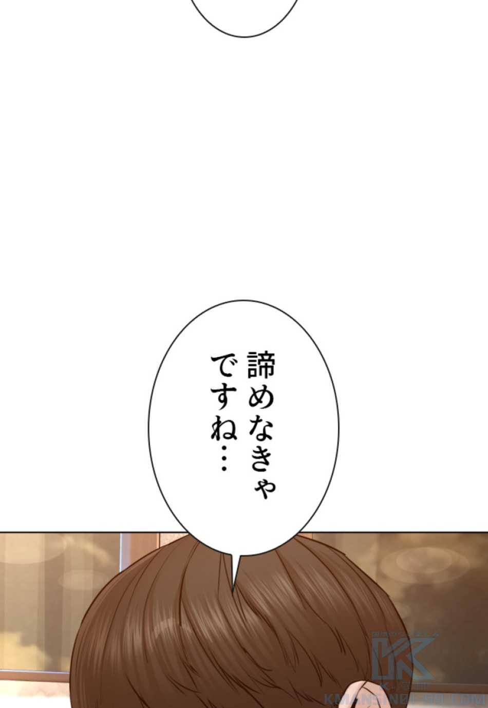 喧嘩独学 第117話 - Page 136